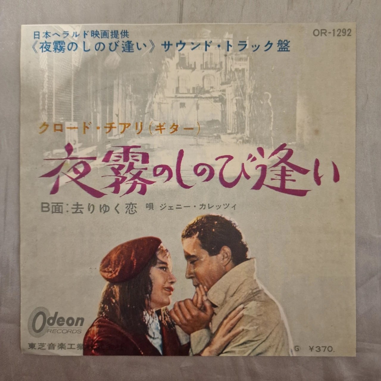 фото OST, Yogiri no Shinobia i